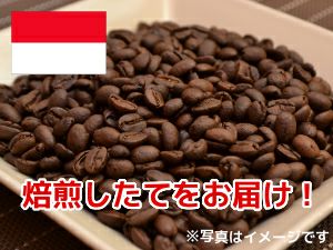 コーヒー豆】カロシ トラジャ (生豆時105g×3袋) | コーヒー用品ならFa Coffee