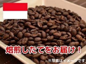 【コーヒー豆】カロシ トラジャ (生豆時105g×3袋)