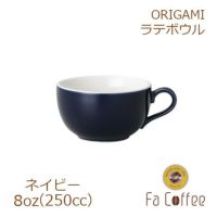 【販売終了】【ORIGAMI】8oz Latte Bowl ラテボウル ネイビー