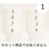 【FBCインターナショナル】オリジナル カッピングボウル 200ml SCAA スタンダード 国産 目盛り、マーク付き 『1』