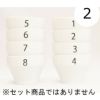 【FBCインターナショナル】オリジナル カッピングボウル 200ml SCAA スタンダード 国産 目盛り、マーク付き 『2』