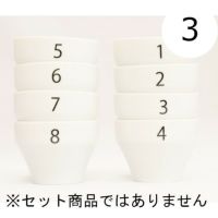 【FBCインターナショナル】オリジナル カッピングボウル 200ml SCAA スタンダード 国産 目盛り、マーク付き 『3』