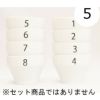 【FBCインターナショナル】オリジナル カッピングボウル 200ml SCAA スタンダード 国産 目盛り、マーク付き 『5』