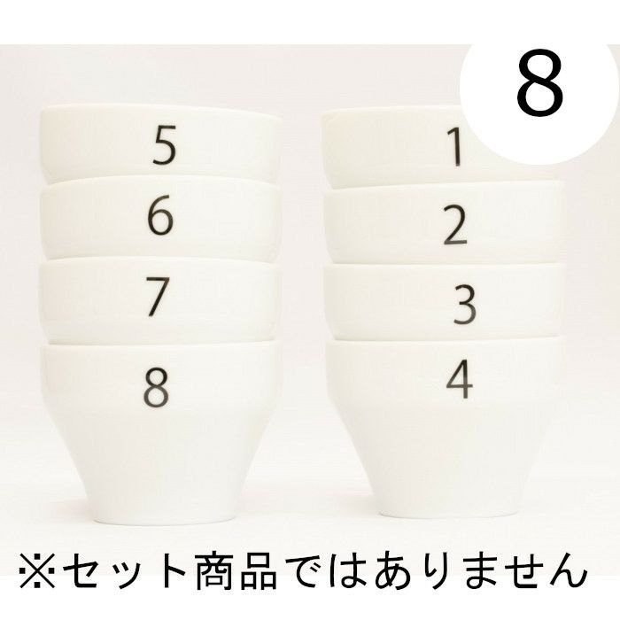 【FBCインターナショナル】オリジナル カッピングボウル 200ml SCAA スタンダード 国産 目盛り、マーク付き 『8』