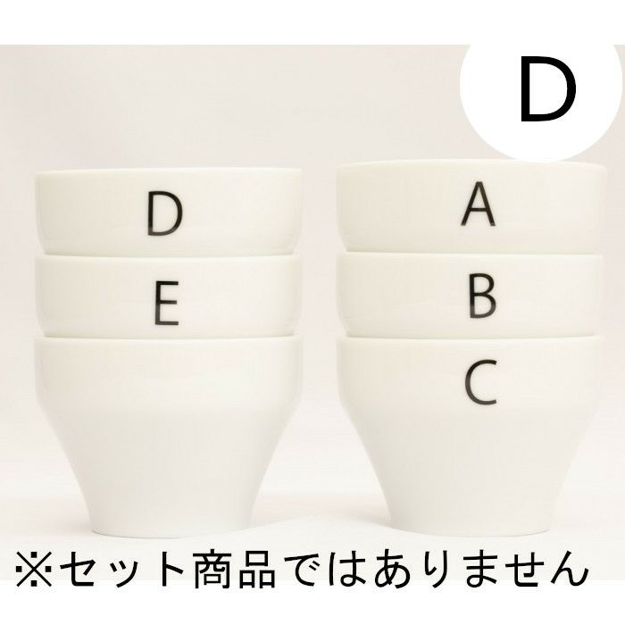 【FBCインターナショナル】オリジナル カッピングボウル 200ml SCAA スタンダード 国産 目盛り、マーク付き 『D』