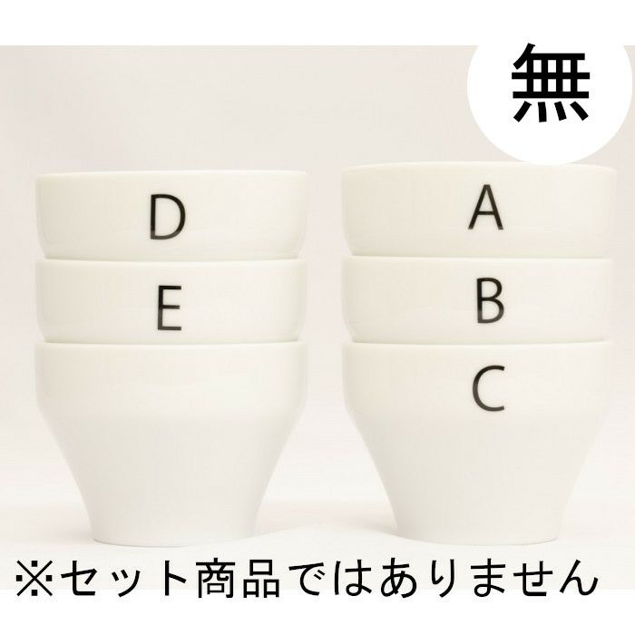【FBCインターナショナル】オリジナル カッピングボウル 200ml SCAA スタンダード 国産 目盛り付き 無印