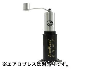 【Rhinowares】エアロプレス用ハンドグラインダー