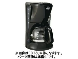 【販売終了】【kalita/カリタ】EC-650 しずく垂れ防止弁