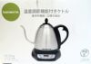 【bonaVITA】電気式コーヒードリップケトル 1.0L（1度単位温度設定）