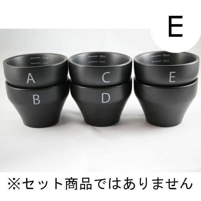 【FBCインターナショナル】オリジナル カッピングボウル 200ml SCAA スタンダード 国産 目盛り、マーク付き 『E』 黒モデル