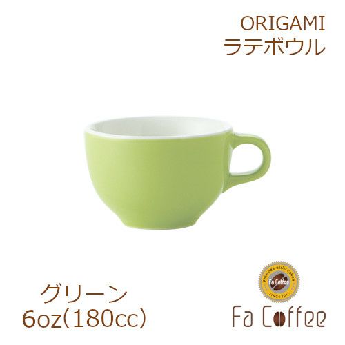 【販売終了】【ORIGAMI】6oz Latte Bowl ラテボウル グリーン