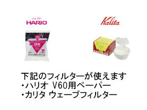 【販売終了】【ORIGAMI】ドリッパーS ブラック