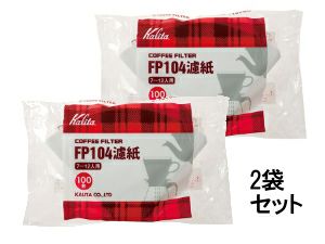 【kalita/カリタ】コーヒーフィルター FP104濾紙100枚入 2袋セット