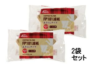 【kalita/カリタ】コーヒーフィルター FP101濾紙ブラウン100枚入 2袋セット