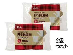 【kalita/カリタ】コーヒーフィルター FP104濾紙ブラウン100枚入 2袋セット