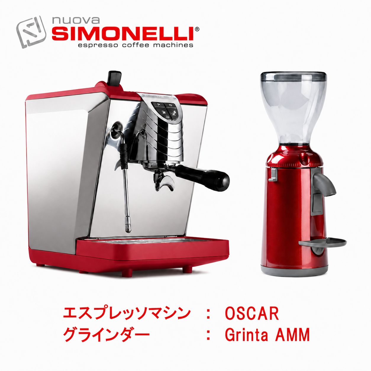 【正規輸入品】【Simonelli/シモネリ】Oscar オスカー2 ＆ グラインダーセット（レッド）