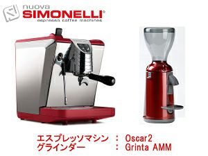 販売終了】【正規輸入品】【Simonelli/シモネリ】MDX グラインダー レッド | コーヒー用品ならFa Coffee