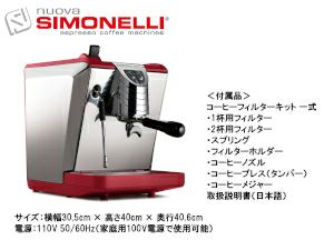 【正規輸入品】【Simonelli/シモネリ】Oscar オスカー2 ＆ グラインダーセット（レッド）