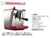 【正規輸入品】【Simonelli/シモネリ】Oscar オスカー2 ＆ グラインダーセット（レッド）