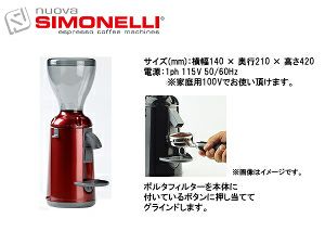 【正規輸入品】【Simonelli/シモネリ】Oscar オスカー2 ＆ グラインダーセット（レッド）