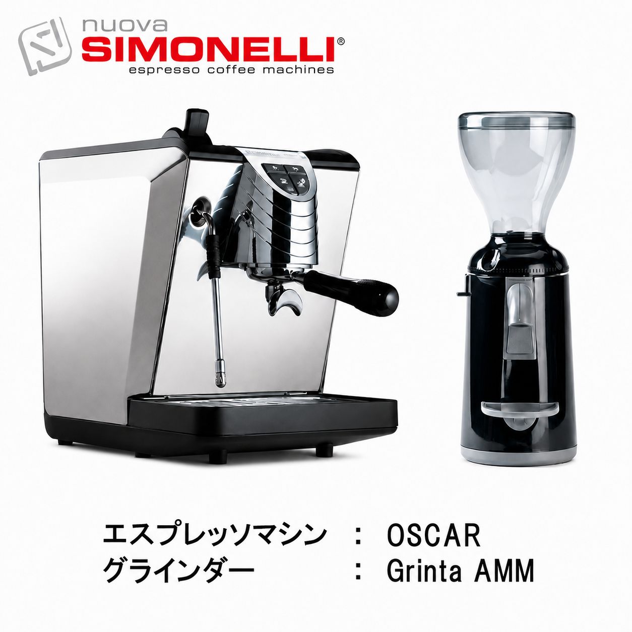 【正規輸入品】【Simonelli/シモネリ】Oscar オスカー2 ＆ グラインダーセット（ブラック）