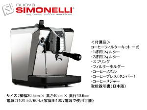 【正規輸入品】【Simonelli/シモネリ】Oscar オスカー2 ＆ グラインダーセット（ブラック）