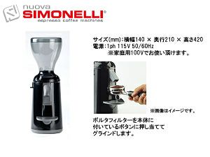 【正規輸入品】【Simonelli/シモネリ】Oscar オスカー2 ＆ グラインダーセット（ブラック）