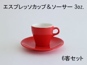 ORIGAMI】3oz エスプレッソカップ＆ソーサー レッド 6客セット | コーヒー用品ならFa Coffee