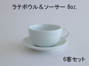 在庫限り】【ORIGAMI】8oz ラテボウル＆ソーサー ホワイト | コーヒー用品ならFa Coffee