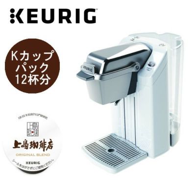 【キューリグ カプセル】BS300(W) セラミックホワイト ＋ Kカップ 1箱セット【カプセル式コーヒーメーカー】
