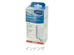 インテンザ 浄水フィルター