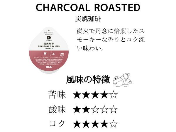 【UCC/DRIPPOD】炭焼珈琲 7g×12個入り