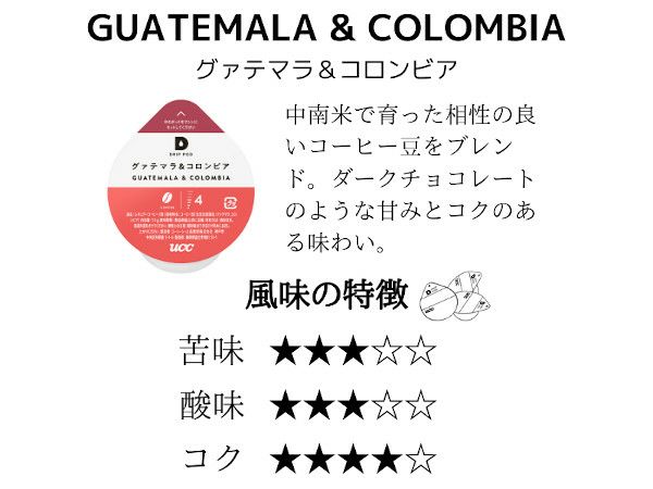 【UCC/DRIPPOD】グァテマラ＆コロンビア 7.5g×12個入り