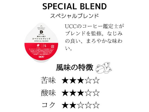 【UCC/DRIPPOD】鑑定士の誇りスペシャルブレンド 7.5g×12個入り