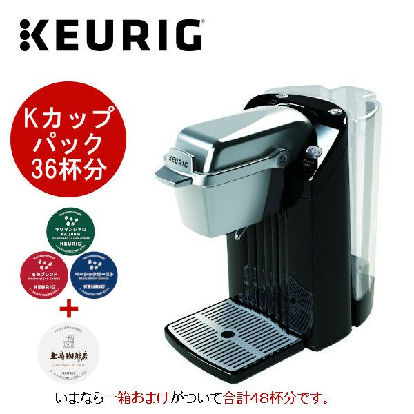 【キューリグ カプセル】在宅ワーカー応援！BS300本体（ネオブラック） ＋ Kカップ36杯分セット【カプセル式コーヒーメーカー】