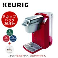 【キューリグ カプセル】在宅ワーカー応援！BS300本体（モーニングレッド） ＋ Kカップ36杯分セット【カプセル式コーヒーメーカー】