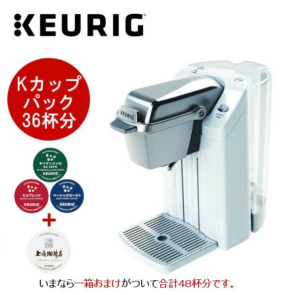 【キューリグ カプセル】在宅ワーカー応援！BS300本体（セラミックホワイト） ＋ Kカップ36杯分セット【カプセル式コーヒーメーカー】