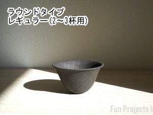 【ポイント5倍】LOCA コーヒーセラミックフィルター ラウンドタイプ（レギュラー）