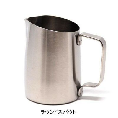 【WPM】ミルクピッチャー ラウンドスパウト 450cc ステンレス
