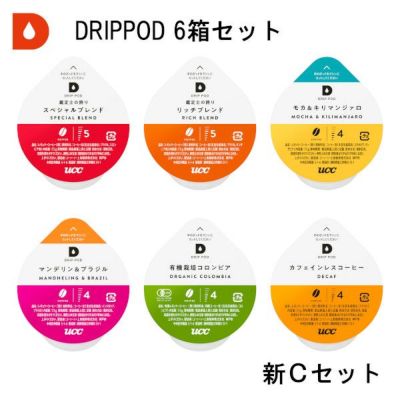【UCC】DRIPPOD 6箱セット（新・自宅で飲むならCセット）【カプセル式コーヒーメーカー】