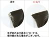 【ミルクピッチャー】Revolution ザ クラシック ラテアートピッチャー 12oz 口尖り加工