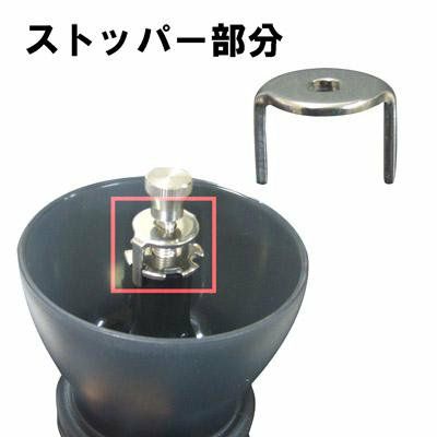 【販売終了】【HARIO】 SP-MSC-2　MSC-2ストッパー SP-MSC-2