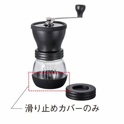 【販売終了】【HARIO】 MSCS-2　滑り止めカバー SC-MSCS-2