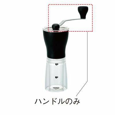 【販売終了】【HARIO】 MSS-1ハンドル H-MSS-1