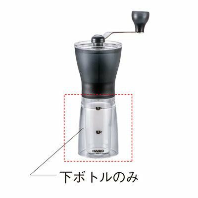 【販売終了】【HARIO】 MSS-1下ボトル B-MSS-1