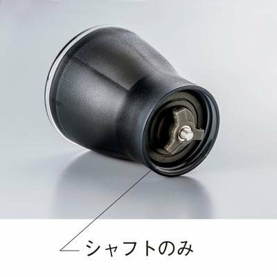 【販売終了】【HARIO】 MSS-1シャフト SH-MSS