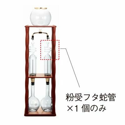 【販売終了】【HARIO】 WDW-20　粉受フタ蛇管　スペア WDW-20-FJ