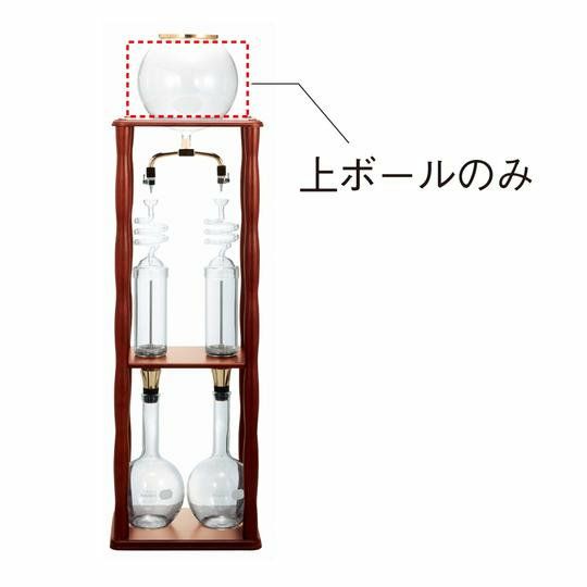 【販売終了】【HARIO】 BU-WDW-20　上ボール　スペア BU-WDW-20