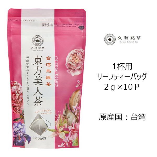 【Tokyo Tea Trading】 久順銘茶 東方美人茶 679