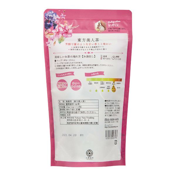 【Tokyo Tea Trading】 久順銘茶 東方美人茶 679